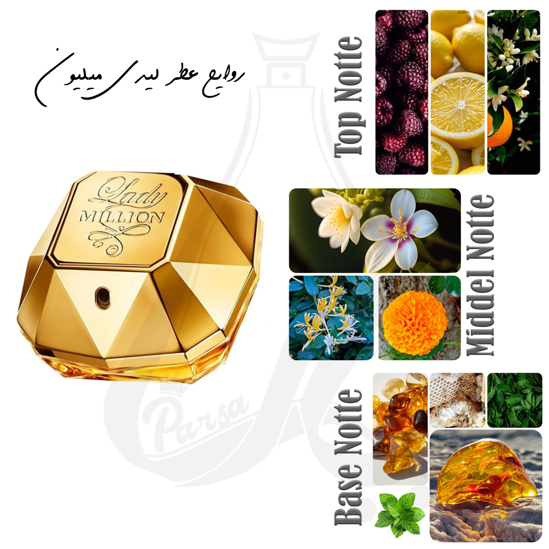 عطر ادکلن پاکو رابان لیدی میلیون Paco Rabanne Lady Million