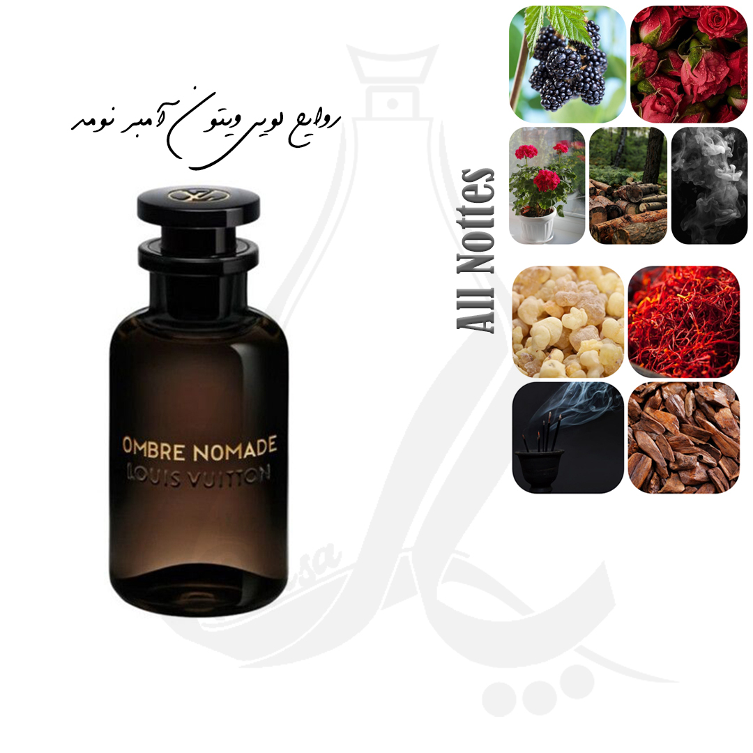 عطر لویی ویتون آمبر نومد ژیوادان و ای اف اف