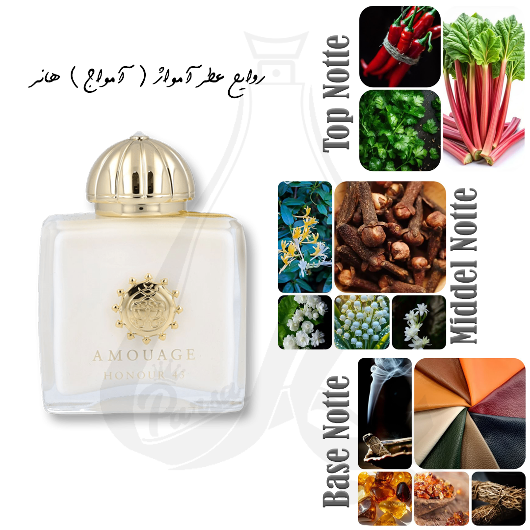 عطر ادکلن آمواج هانر Amouage Honour