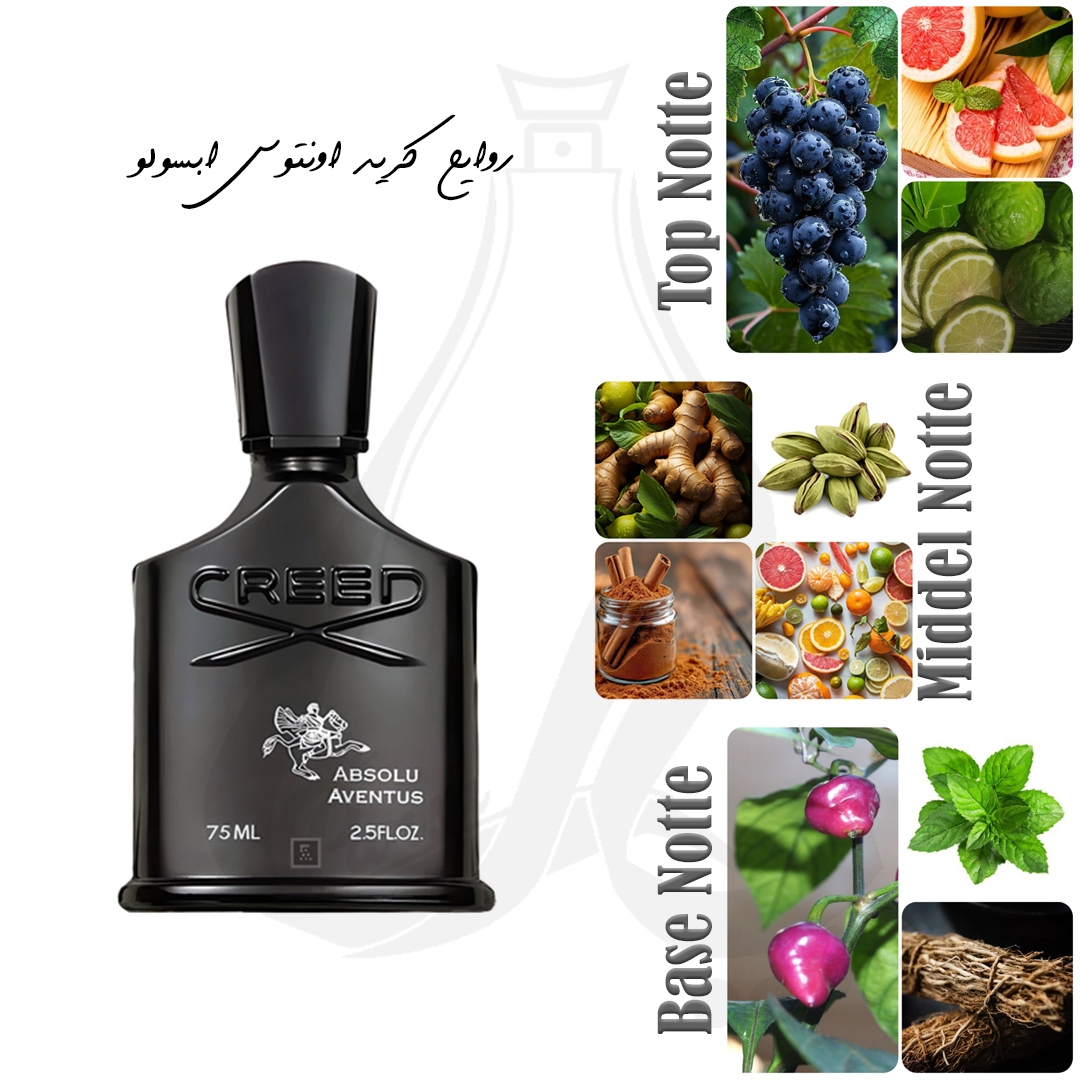 عطر کرید ابسولو اونتوس عطر پارسا