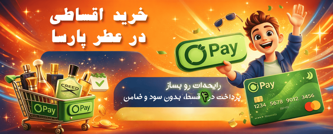 خرید اقساطی در عطر پارسا