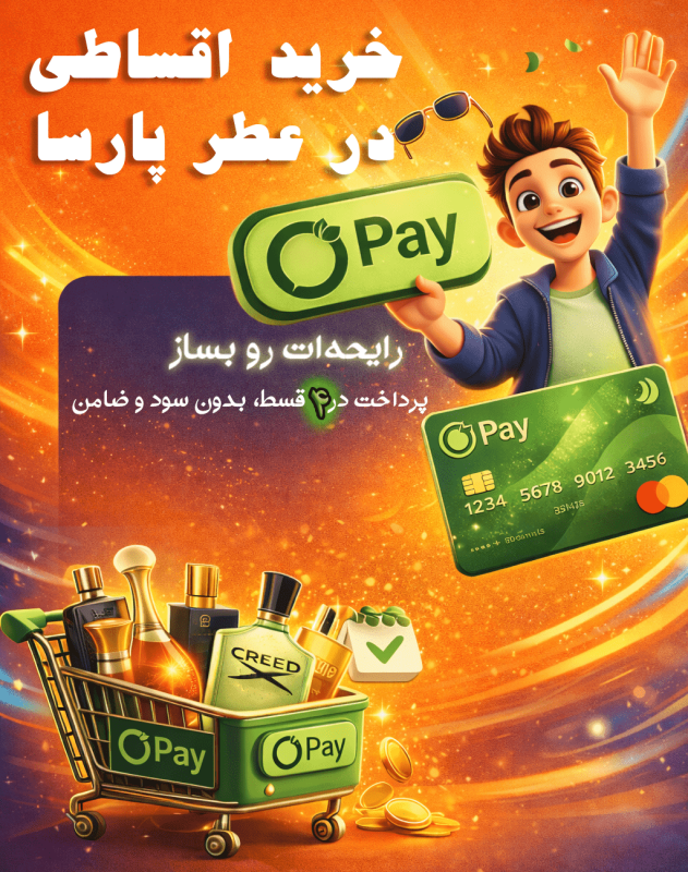 خرید اقساطی در عطر پارسا