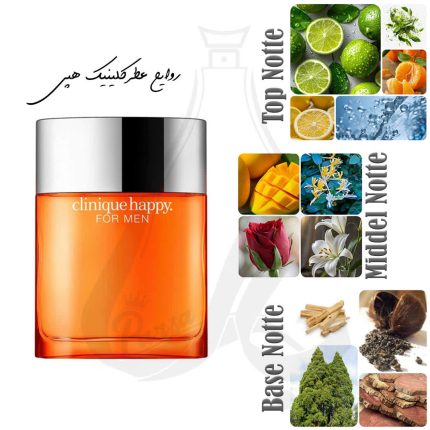 عطر کلینیک هپی Clinique Happy عطر پارسا