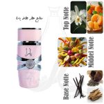 عطر یارا صورتی در عطر پارسا