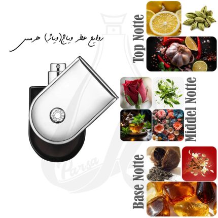 عطر هرمس وویاژ در عطر پارسا