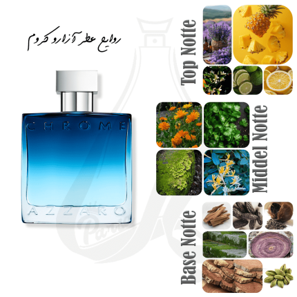 عطر آزارو کروم Azarro Chrom